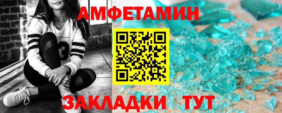 Урюпинск  Amphetamine  Вход с VPN  Амфетамин  АМФЕТАМИН 97% 