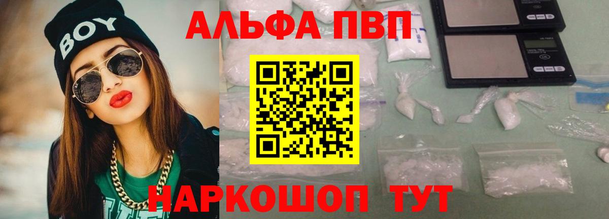 Урюпинск  A-PVP  Вход с VPN  A PVP VHQ  Alfa_PVP крисы CK 