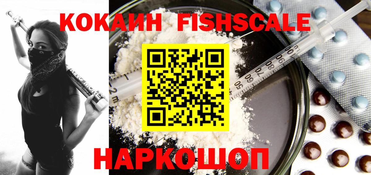 Cocaine 97% Урюпинск