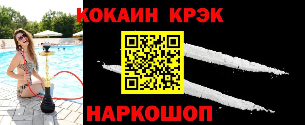 Cocaine VHQ  Cocaine 97%  Урюпинск  Вход с VPN 