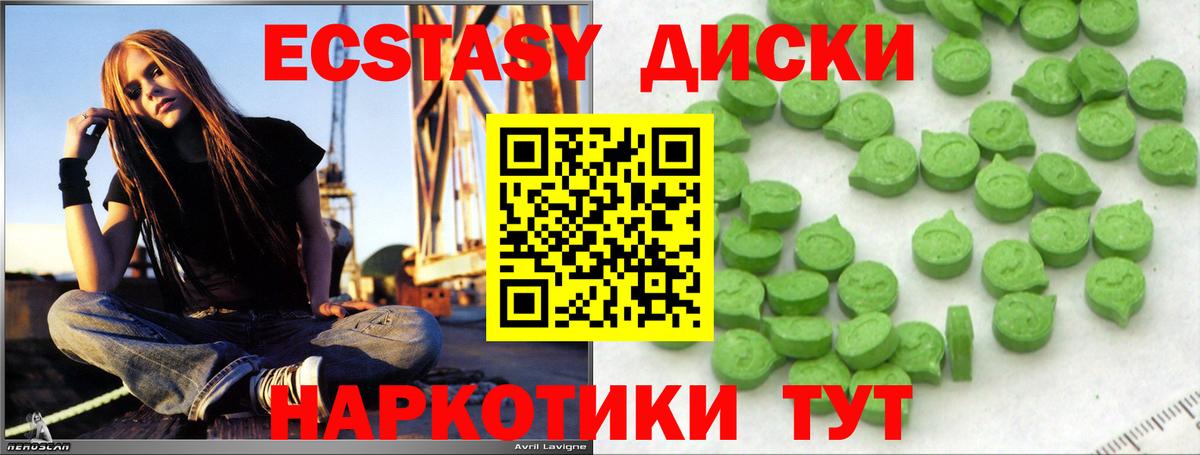 Ecstasy MDMA Урюпинск