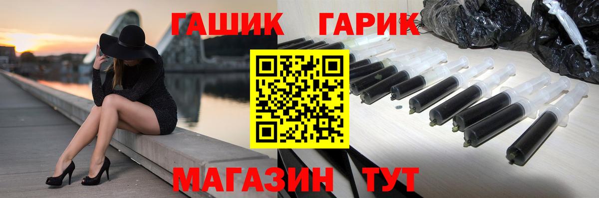 ГАШ гашик  Вход с VPN  Урюпинск 