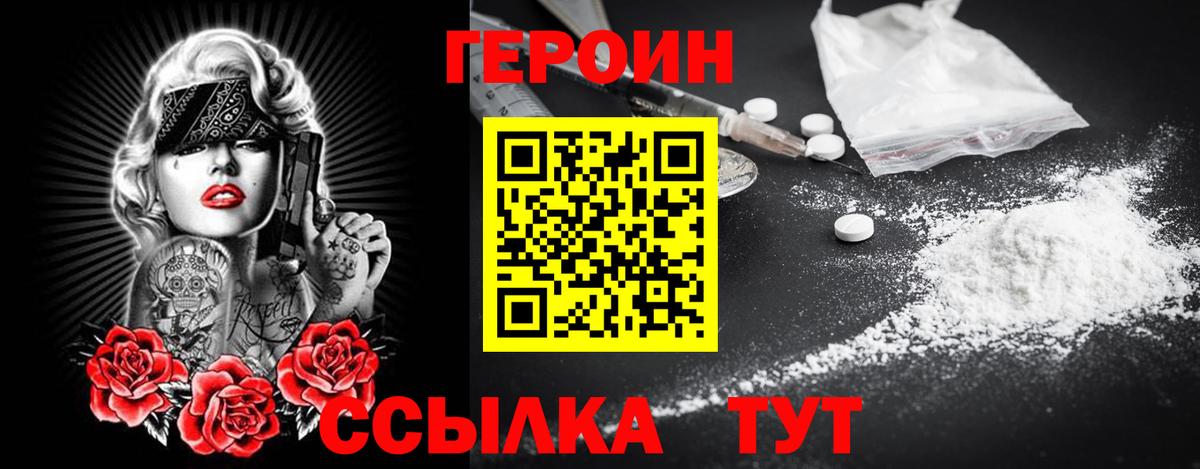 ГЕРОИН гречка Урюпинск