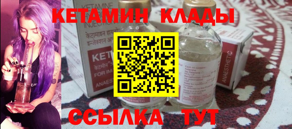 КЕТАМИН ketamine Урюпинск