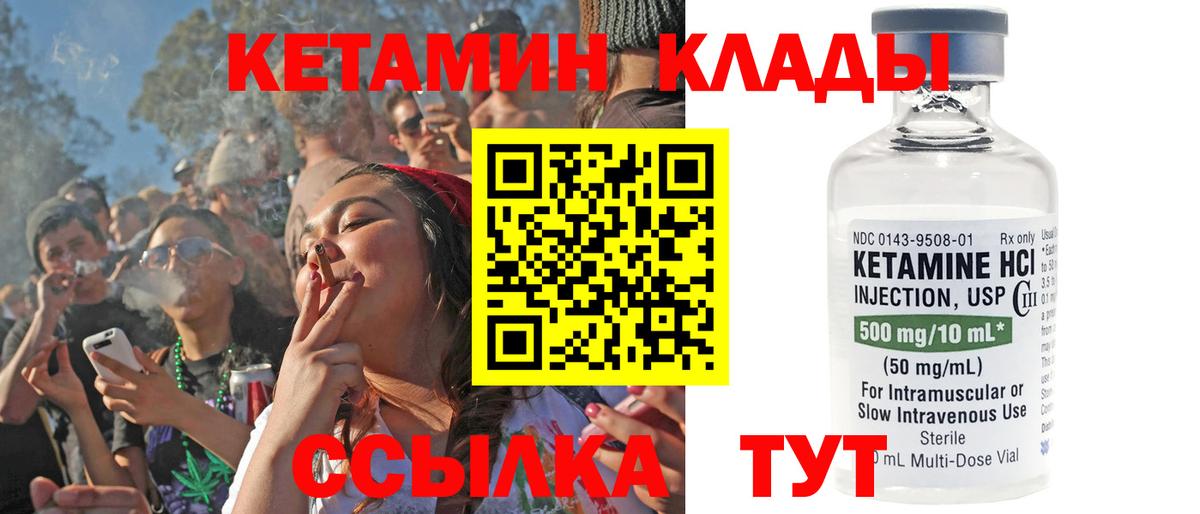 Урюпинск  КЕТАМИН VHQ  Кетамин ketamine  shop официальный сайт  Вход с VPN 