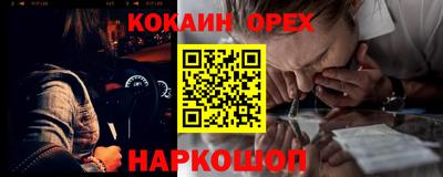 COCAINE Наро-Фоминск