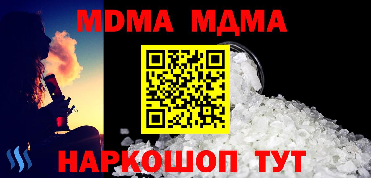 MDMA кристаллы  МДМА  MDMA Molly  Урюпинск  Вход с VPN 