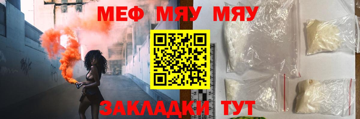 Мефедрон мука  МЕФ VHQ  Вход с VPN  мега как войти  Урюпинск  Меф 