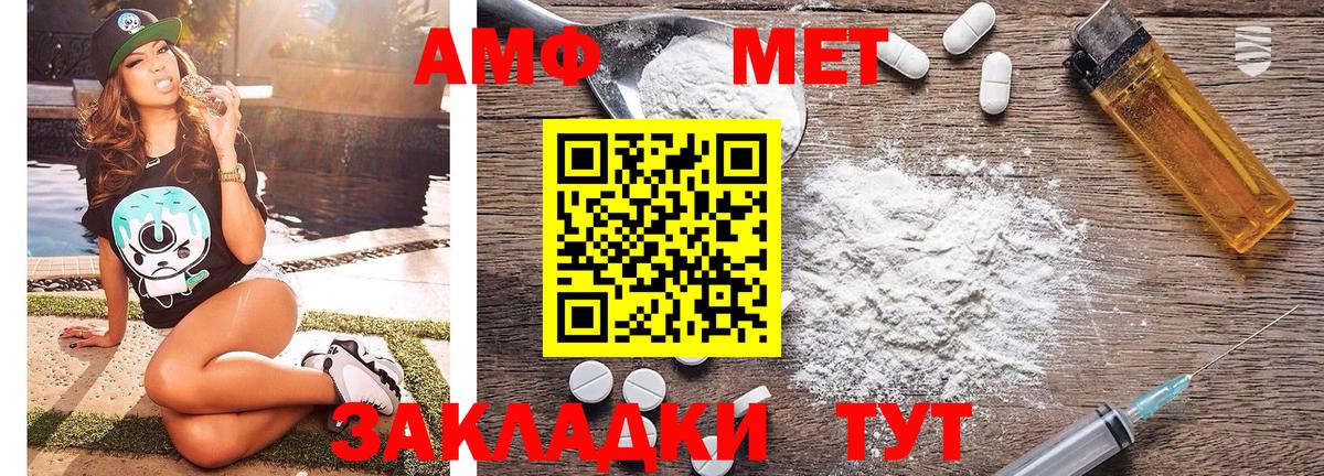МЕТАМФЕТАМИН мет Урюпинск