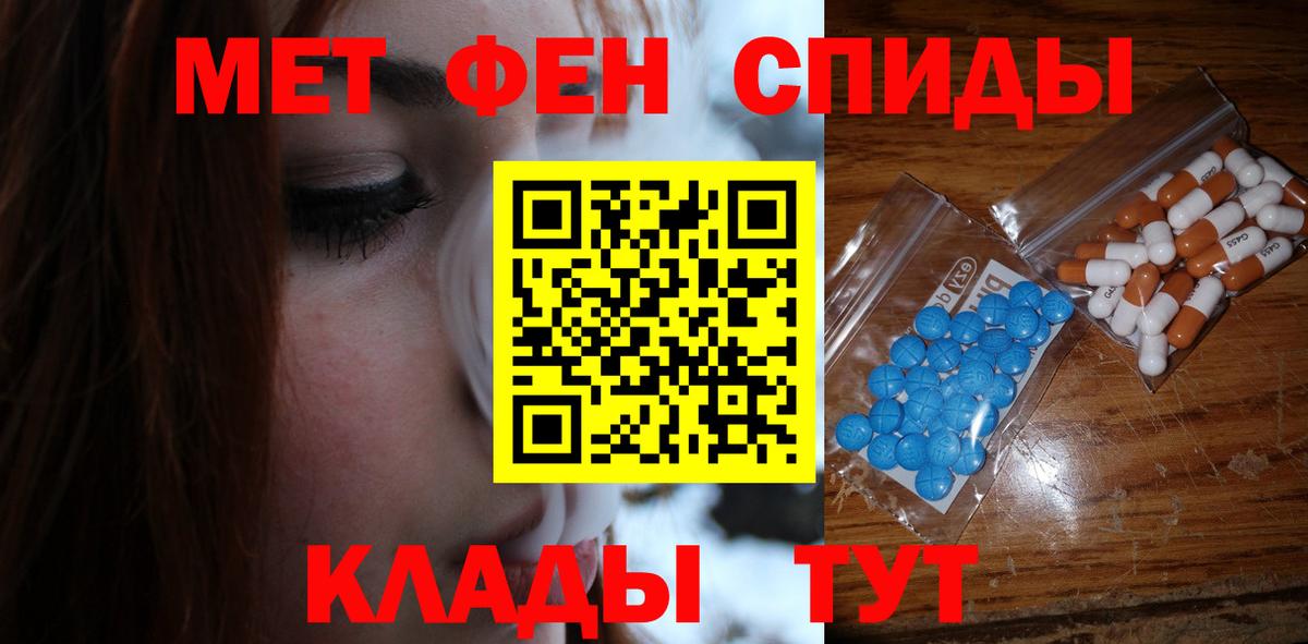 МЕТАМФЕТАМИН витя  Вход с VPN  МЕТАМФЕТАМИН витя  Урюпинск 