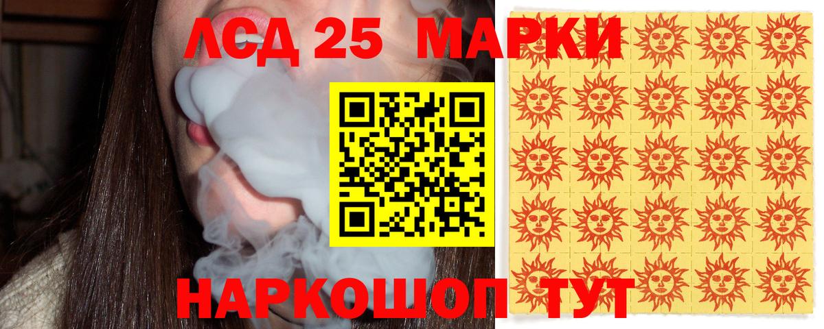 Урюпинск  Марки 25I-NBOMe 1500мкг  Марки 25I-NBOMe 1500мкг  Вход с VPN 
