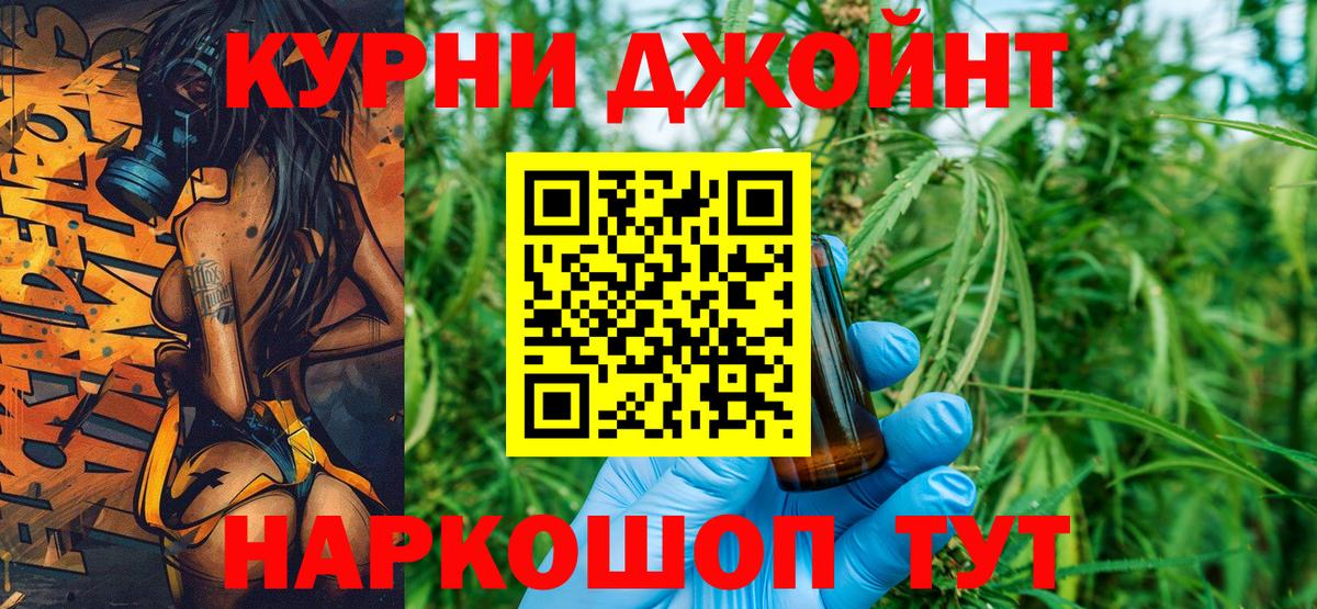 Бошки Шишки THC 21%  Каннабис Ganja  Вход с VPN  Марихуана планчик  Урюпинск 